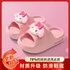Pantuflas de Verano Sanrio para Niños y Niñas, Pantuflas de Baño para Interiores para Niños, Pantuflas de Verano para Exteriores
