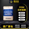 POM Japón Baoli SW-22 SW-41 TW-31 TW-51 lubricación con relleno mineral alta rigidez bajo desgaste