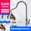 Venta Directa de Fábrica Grifo Extraíble para Cocina Frío y Caliente Acero Inoxidable Lavabo de Fregadero Grifo de Fregadero Retráctil