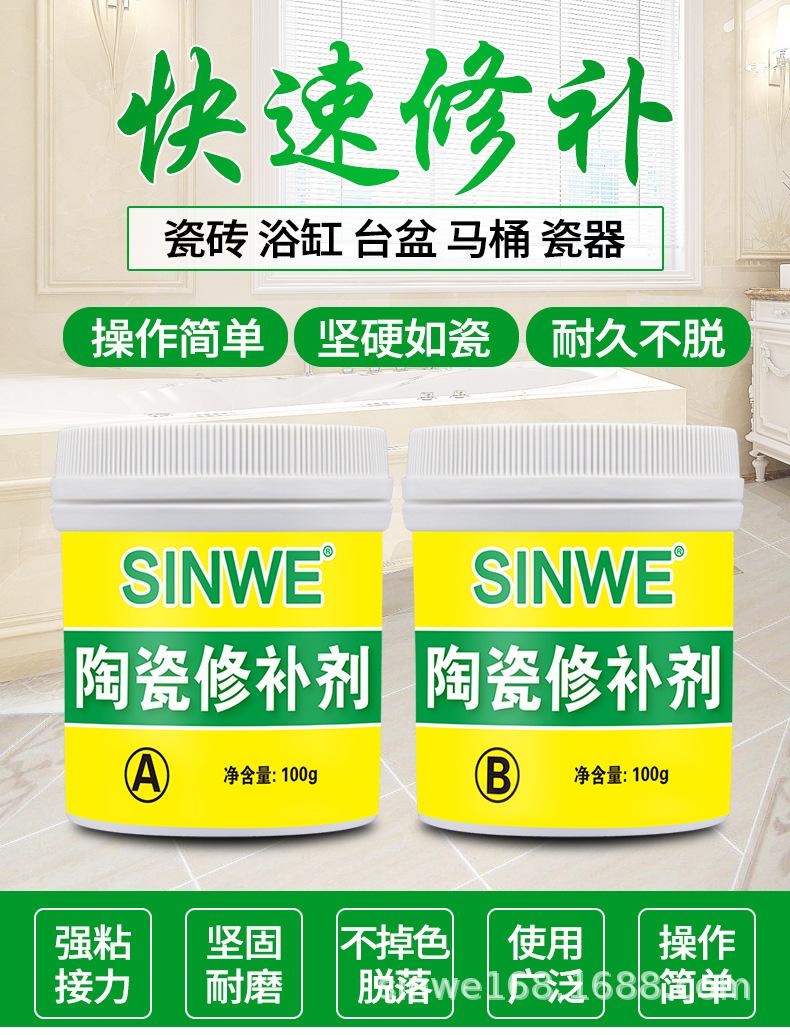 陶瓷修补剂200g详情_01.jpg