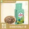 Arroz Rojo 500g Arroz Rojo Empacado al Vacío Granos Enteros Arroz Integral Fitness Fibra Integral Partículas Saciantes con Partículas Transparentes