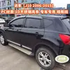 Adecuado para Nissan Qashqai Deflector de Lluvia Escudo de Lluvia Tablero de Lluvia Visor de Ventana Qashqai a Prueba de Lluvia