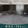 Las alfombras de piso se utilizan para oficinas comerciales de área grande, cubriendo directamente todo el piso de cemento, y también se usan en dormitorios y estudios.