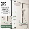 Juego de Ducha Blanco Lechoso Estilo Nórdico al por Mayor con Tubo Cuadrado, Juego de Ducha de Baño Tecla de Piano para Uso Doméstico, Sistema de Ducha Completo