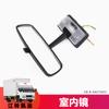 Adecuado para Espejo Interior Espejo Retrovisor de Cuerpo Estrecho Kaiyun J116 Kairui N900 de Cuerpo Ancho para Isuzu Jiangling Shunda Kairui