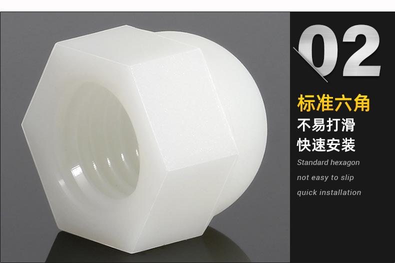 塑料尼龙盖型螺母_02.jpg