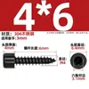 Tornillo Autorroscante Hexagonal Cabeza Cilíndrica de Acero Inoxidable 304 Negro Cabeza de Copa para Altavoz de Audio M2M3M4M5M6Mm