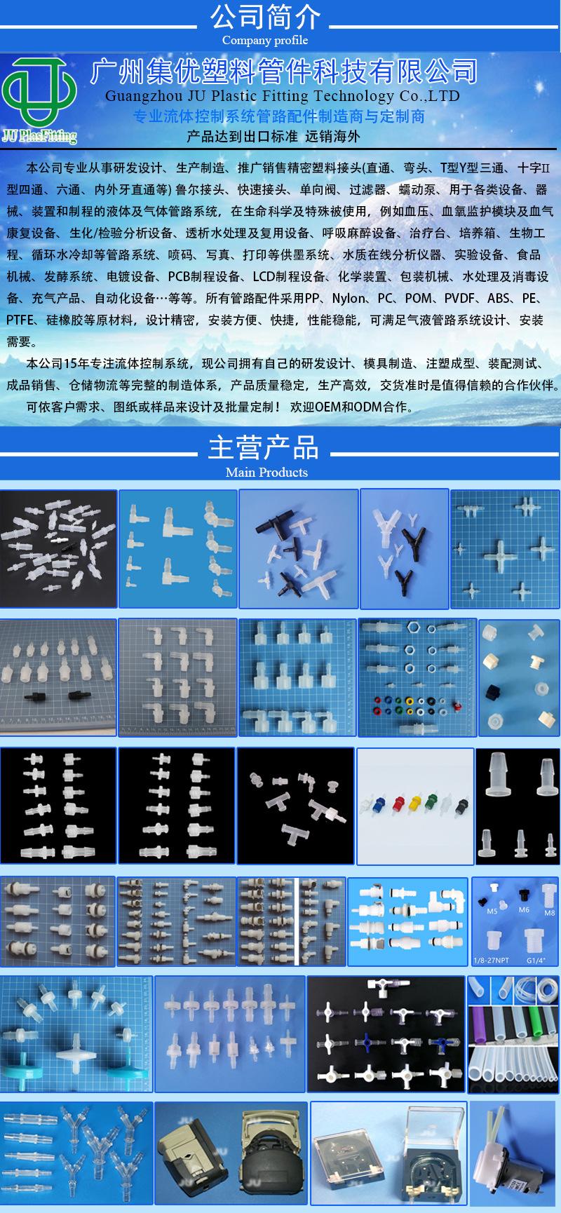 广州集优公司简介