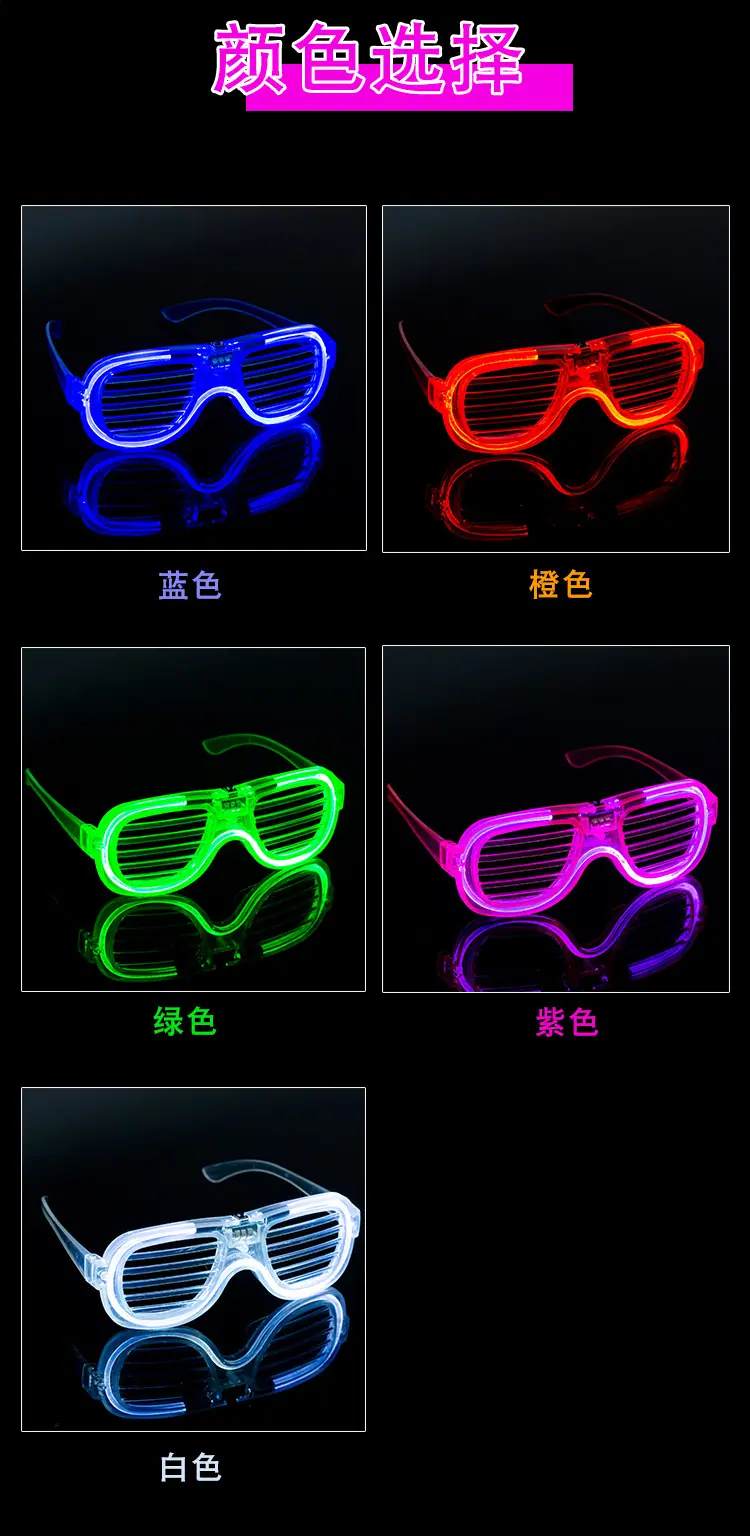 发光眼镜_04.jpg