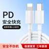 Adequado para Cabo de Dados de Carregamento Rápido Apple Cabo de Carregamento Rápido Pd20W Cabo de Carregamento para Celular Apple Tipo-C Fábrica Original Atacado