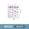 Bolsa para la colada para lavadoras, especializada para suéteres y ropa interior, bolsa antibacteriana para protección de la ropa, lavable a máquina, resistente al desgaste y anti-deformación