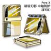 Capa Integrada Huawei Purax Shell e Película Adequada para Pura X Capa Protetora Transparente Dobradiça Magnética Estojo Rígido Galvanizado