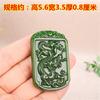 Pingente Pixiu de Jade da Mongólia Exterior de Xinjiang Alternativa ao Pingente de Jade Verde Total Pingente de Dragão Estilo Moderno Minimalista