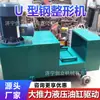 Molde de Desmontaje y Montaje Conveniente Máquina Formadora de Acero en Forma de U Molde de Cambio Rápido de Acero en Forma de U de Múltiples Especificaciones Máquina Enderezadora