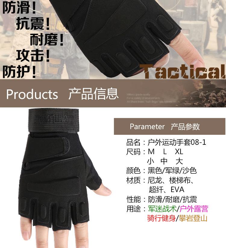战术手套半指男特种兵格斗防护CS训练黑鹰运动手套