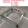 Base Universal para Lavadoras de Tambor y Pulsador, Acero Inoxidable Engrosado, Retráctil, Soporte de Fijación Ajustable en Altura para Refrigeradores y Lavavajillas