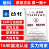 Taiwán/Ningbo Taihua Ag15A1 15E1 Partículas de Materia Prima Plástica para Moldeo por Inyección de Alto Brillo