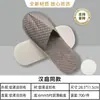 Pantuflas Desechables para Hotel, Casa de Huéspedes y Alojamiento Familiar, Suministros para Salón de Belleza, Club, Hogar y Habitación de Huéspedes, Pantuflas Antideslizantes Engrosadas al por Mayor