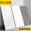 Papel Pintado Habitación Autoadhesivo Impermeable a Prueba de Humedad Estilo Ins Pegatina de Pared Imitación Azulejo Pegatina de Pared Autoadhesiva