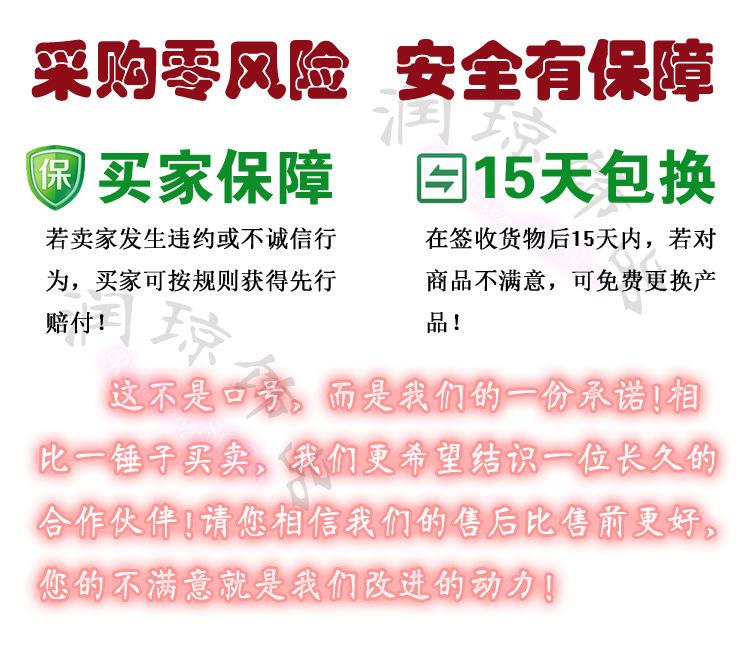 卖家承诺