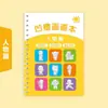 Libro de pintura con surcos para niños plantilla básica de pintura bebé bebé figura de palo libro de imágenes mágicas de iluminación venta al por mayor