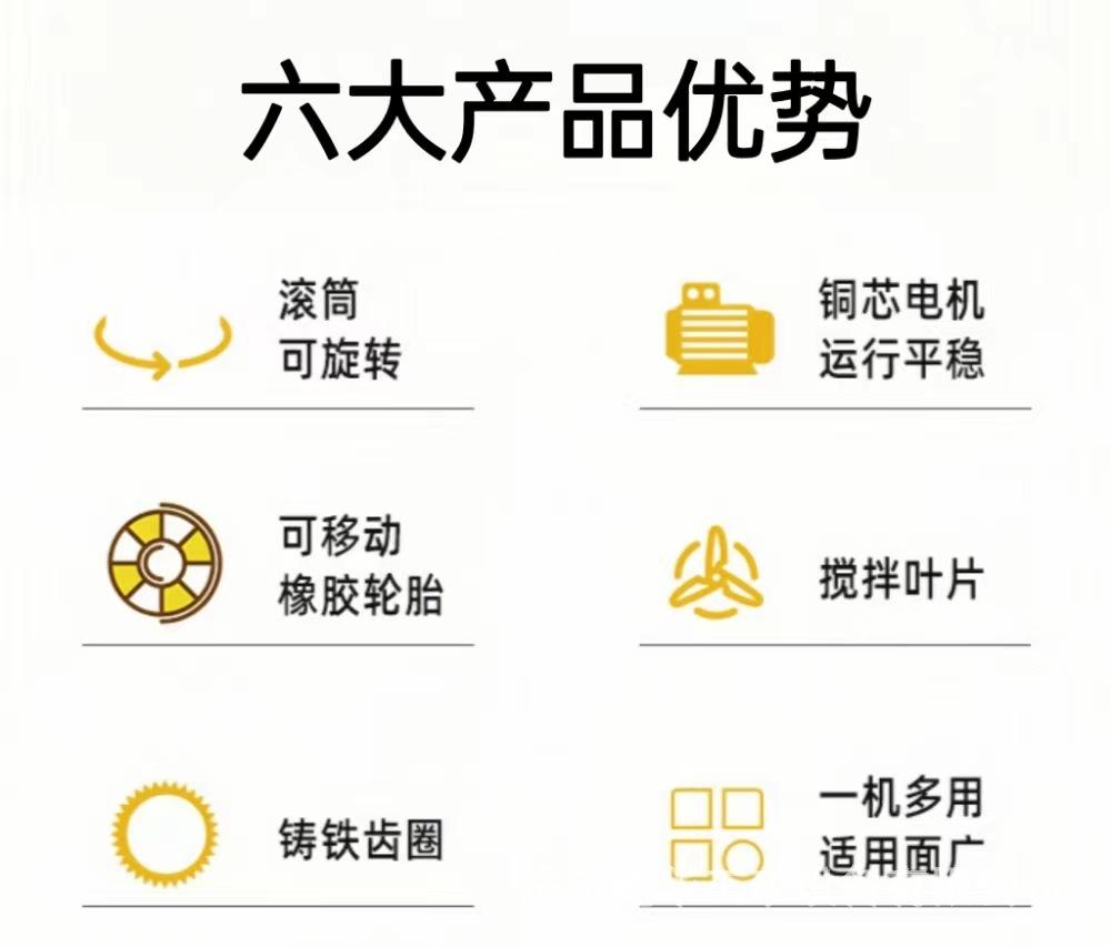 柴油搅拌机N2.jpg