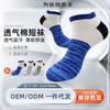 Calcetines Deportivos Finos de Verano para Hombre Seleccionados Rigurosamente Absorbentes del Sudor Anti-olor Antibacterianos Resistentes al Desgaste Suaves Cómodos Transpirables Calcetines de Algodón