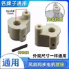 Acessórios para Ventilador Elétrico Motor Síncrono Oscilante Manivela de Conexão Ventilador de Chão Geral Ventilador de Parede Ventilador de Mesa Eixo de Conexão do Motor Assento
