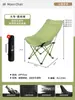 Silla plegable de respaldo alto para exteriores Silla Luna Reclinable para acampar al aire libre Portátil Picnic Pesca al aire libre Puesto del mercado nocturno Taburete