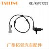 Aplicable a accesorios Chevrolet Spark 95937223 94543970 95976064 94543970