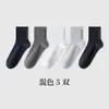 Calcetines de Media Caña Nuevos para Hombre Hengyuanxiang 26 Otoño/Invierno, Calcetines de Negocio Absorbentes de Sudor, Calcetines Largos de Algodón Modernos