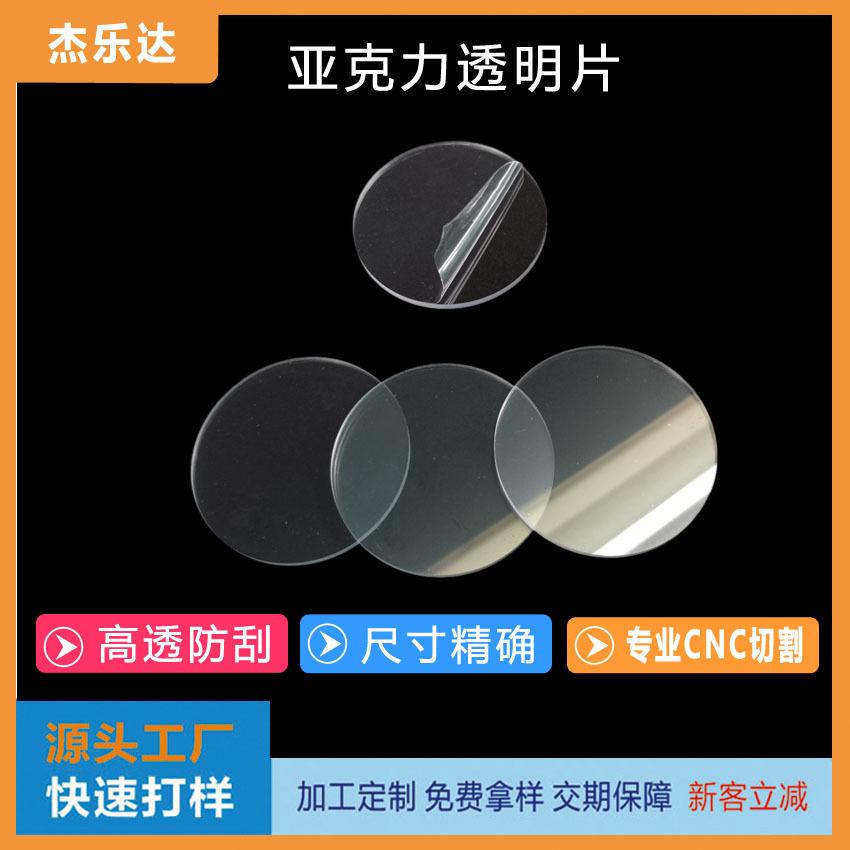 文案首图源文件 -亚克力透明片3副本