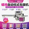 Máquina Envasadora de Velas Digitales, Máquina Envasadora Totalmente Automática Tipo Almohada para Velas de Incienso de Alcohol, Máquina Envasadora de Película en Rollo para Velas de Cumpleaños