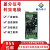 Convertidor de Señal PLC Control Codificador Servo Driver Conversión de Alta Velocidad Totalmente Compatible Codificador de Transferencia Diferencial