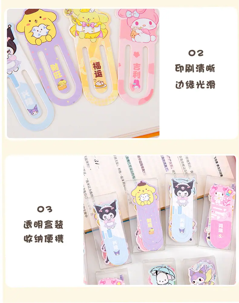 三丽鸥书签_11.jpg