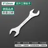 Llave Bosque Verde, Llave de Doble Propósito, Delgada 103mm68 Herramienta Pequeña para Ferretería de Tubería de Aceite, Llave de Boca Multifunción