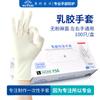Guantes de inspección desechables de látex Inco Y56 para catering, belleza, cocina, limpieza, higiene y odontología.