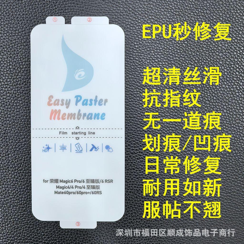 EPU 荣耀