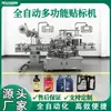 Máquina de Rotulagem Multifuncional Automática Máquina de Rotulagem para Produtos de Cuidados Cosméticos Máquina de Rotulagem Autoadesiva para Garrafa Redonda Garrafa Quadrada Garrafa Plana