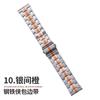 Adecuado para Apple Applewatch Iron Man, correa de acero con borde de acero inoxidable, correa de reloj inteligente de metal para iwatch