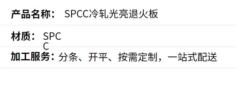 光亮退火板