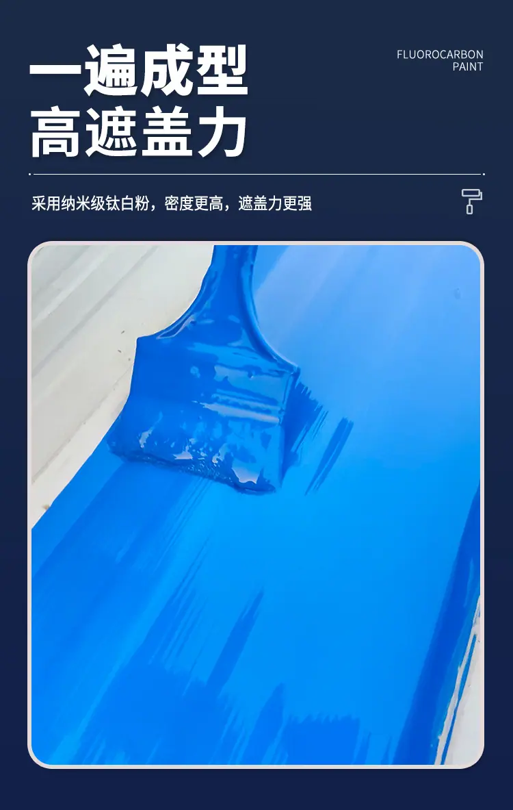 氟碳漆_06.jpg
