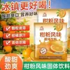 Bebida Sólida Sabor Cítrico, Polvo de Naranja, Polvo para Jugo Instantáneo, Mezcla de Polvos Cítricos, Mayoreo