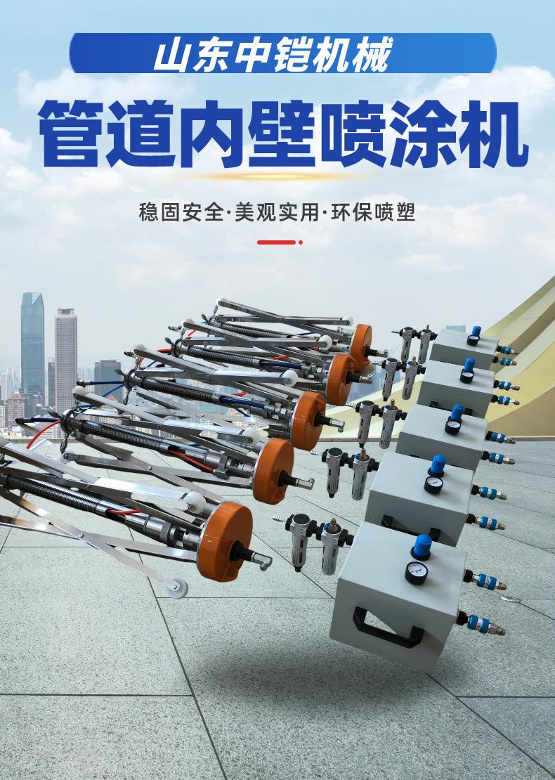 内臂喷涂机 (1)