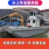 Barco de Engenharia de Água de Rio, Plataforma de Trabalho para Obras Hidráulicas, Barco de Ancoragem, Balsa, Barco de Serviço de Limpeza de Superfície de Água