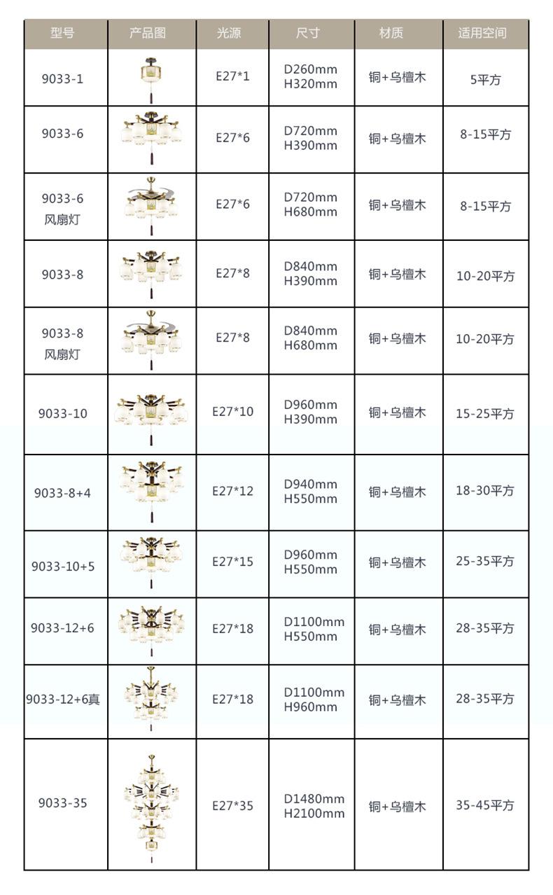 9025详情_12.jpg