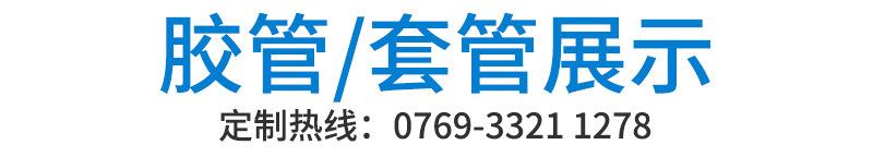 户外橡胶管