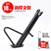 Acessórios para Veículos Elétricos Apoio para os Pés Cavalete Lateral Cavalete Lateral de Motocicleta Suporte Único Cavalete Lateral Apoio para os Pés Suporte Lateral Suporte Único Escada para Veículos