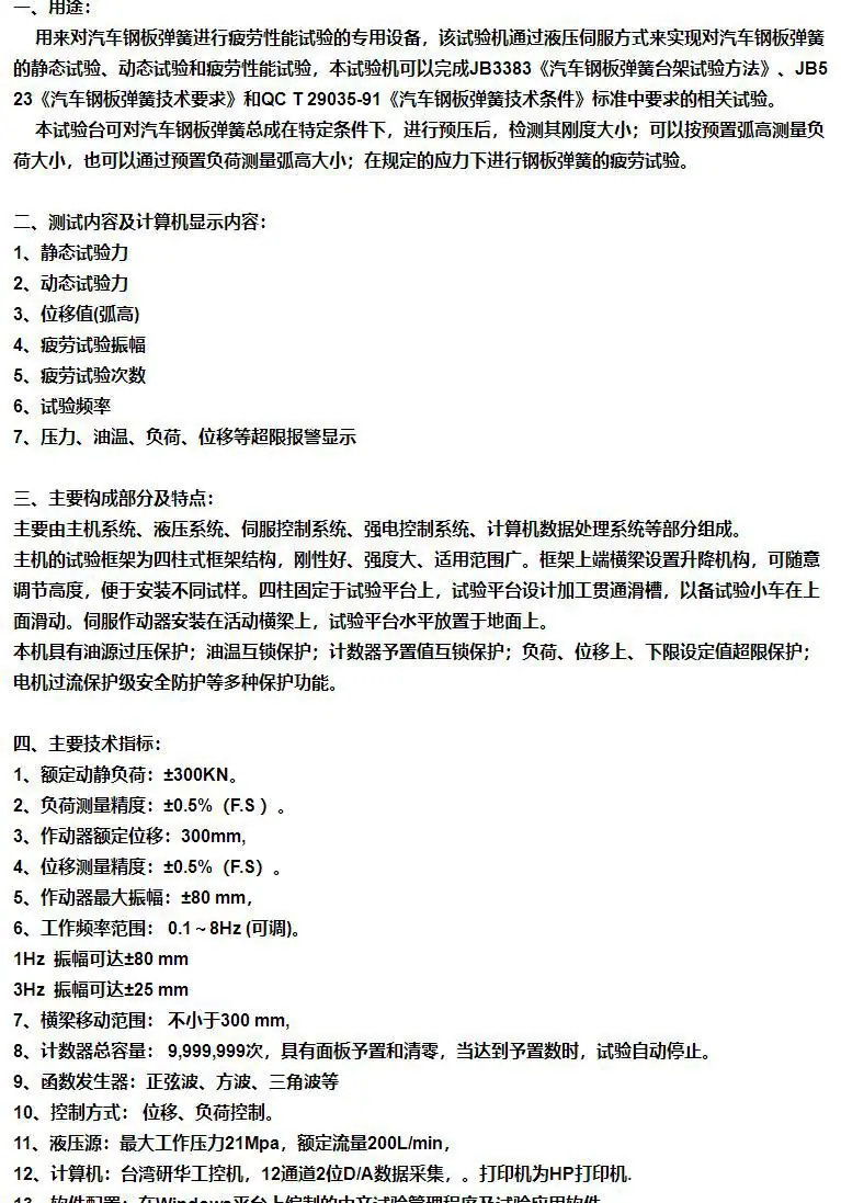 板簧介绍4.jpg