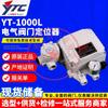 Posicionador de válvula YT-1050L/R YT-1000L YT-1000RSN132S00 Posicionador de válvula elétrico